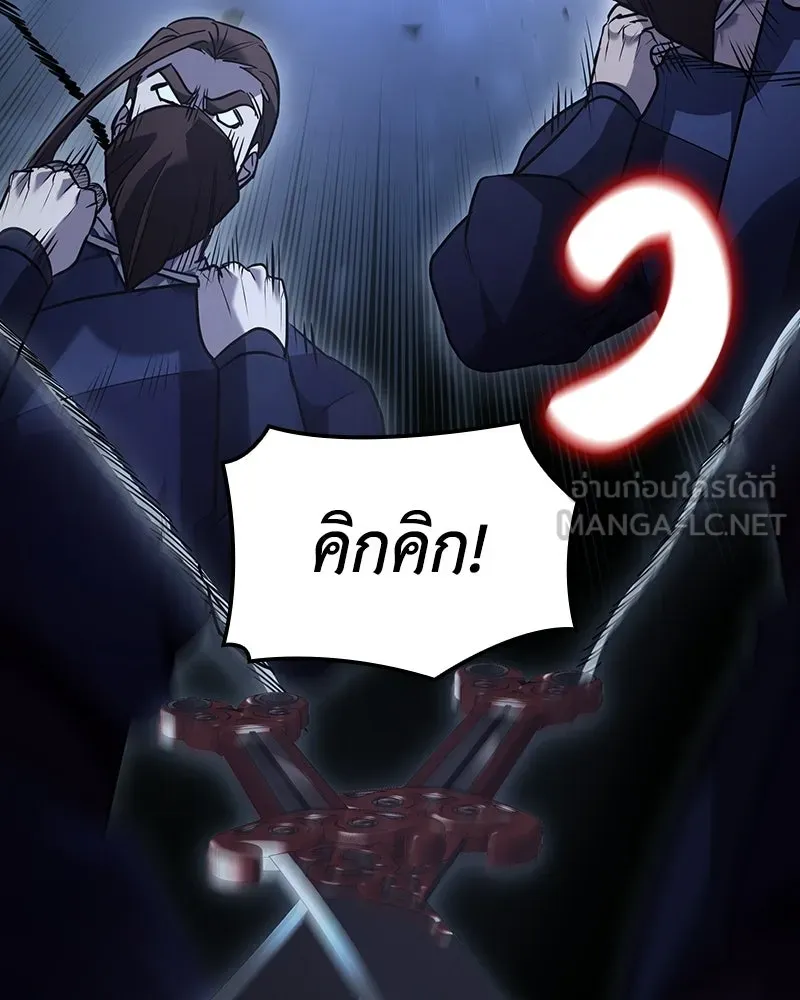 เกิดอีกทีเป็นว่าที่ประมุขลัทธิมาร ตอนที่ 142 รูปที่ 252