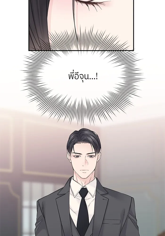 สลับรัก สลับชะตา ตอนที่ 37 รูปที่ 62