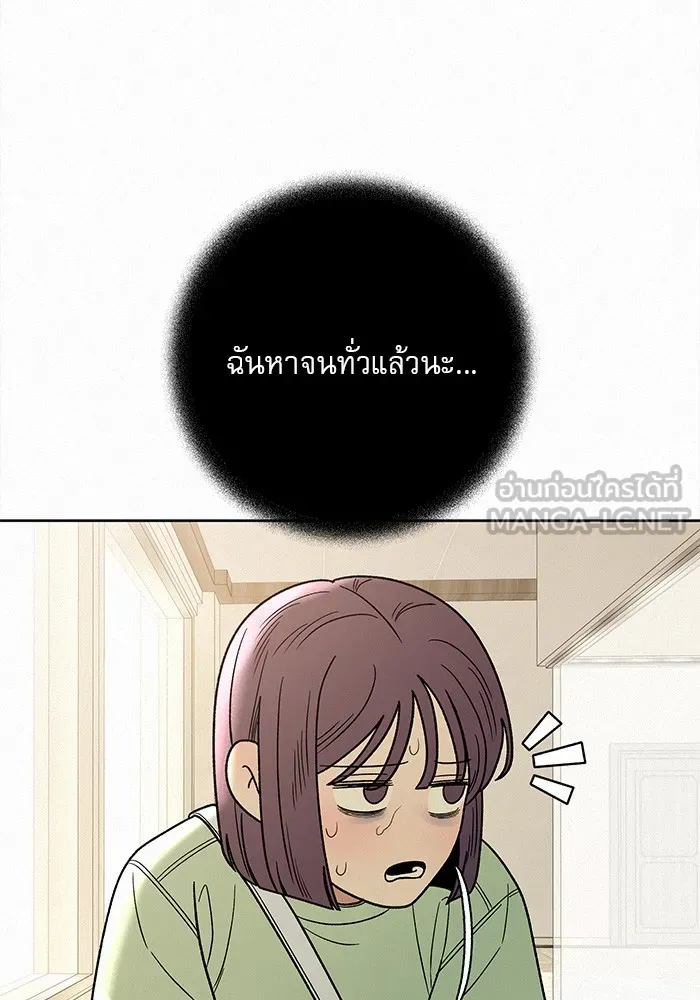 ปฏิบัติการรักวุ่นหัวใจ ตอนที่ 59 รูปที่ 111