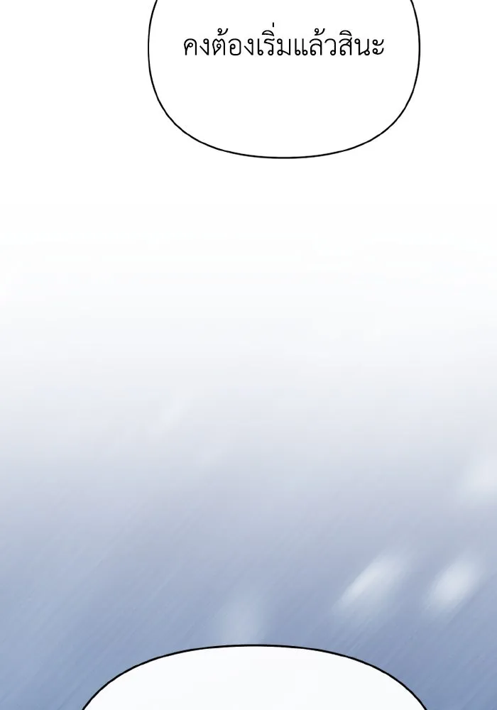 อยู่ดี ๆ ก็มีนางเอกนิยายเป็นเพื่อนบ้าน ตอนที่ 78 รูปที่ 70