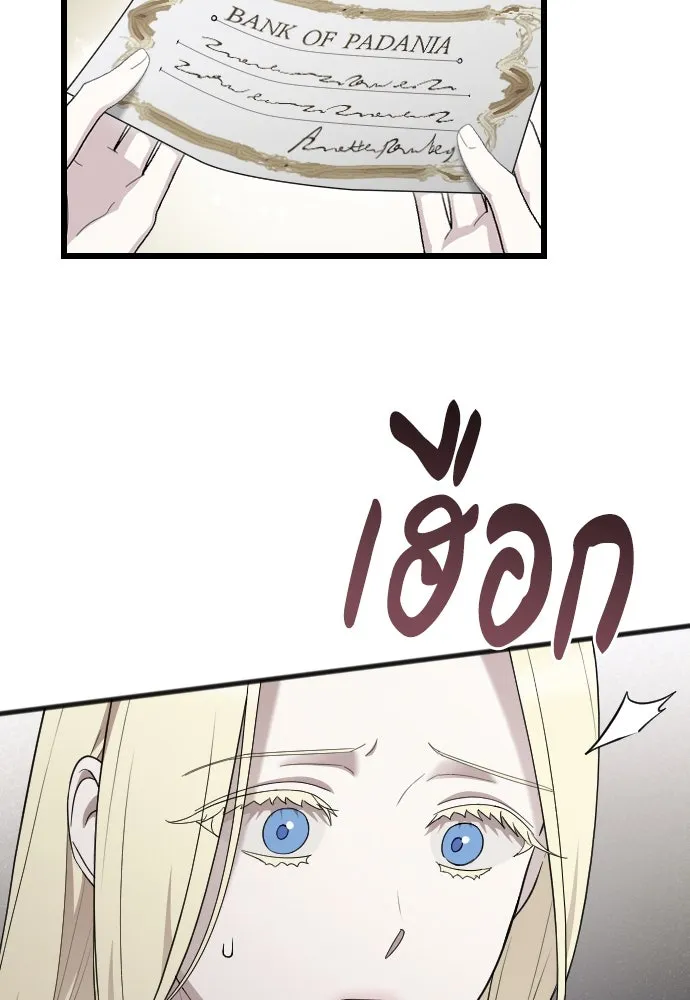 จำเลยหัวใจ ตอนที่ 68 รูปที่ 89