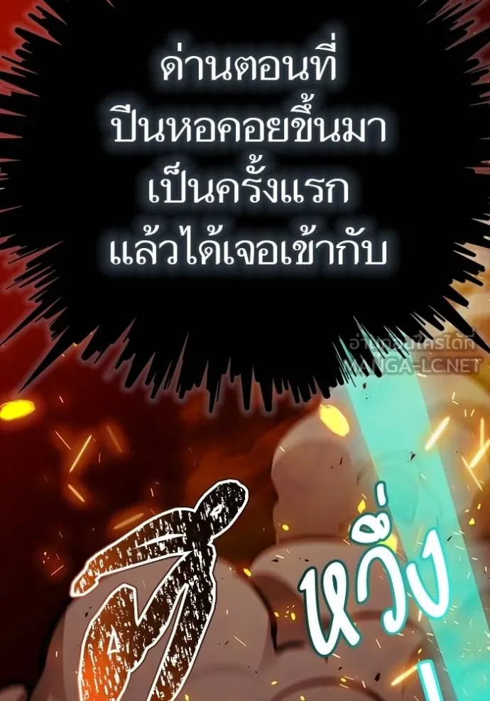 ทาวเวอร์ออฟก๊อด หอคอ ตอนที่ 630 รูปที่ 120