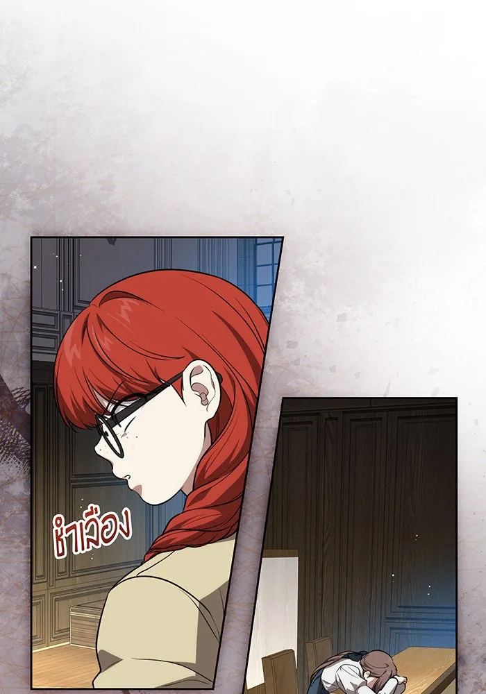 ทุกอย่างที่เสียไป ฉันขอทวงคืน ตอนที่ 12 รูปที่ 43