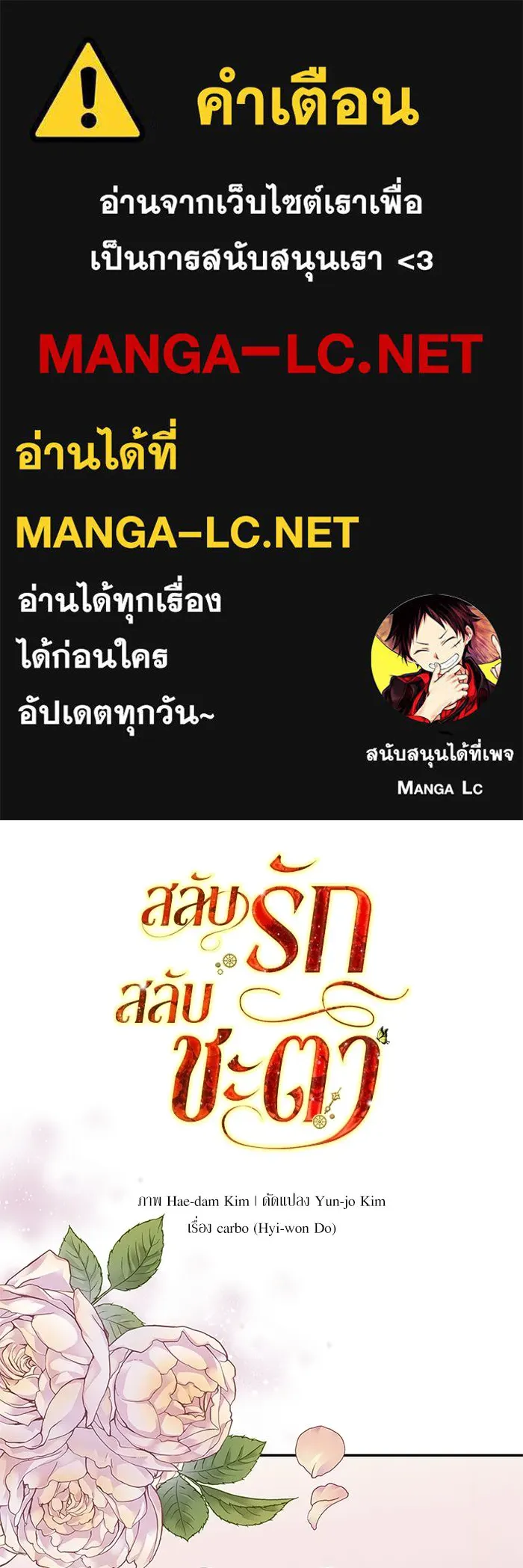สลับรัก สลับชะตา ตอนที่ 65 รูปที่ 1