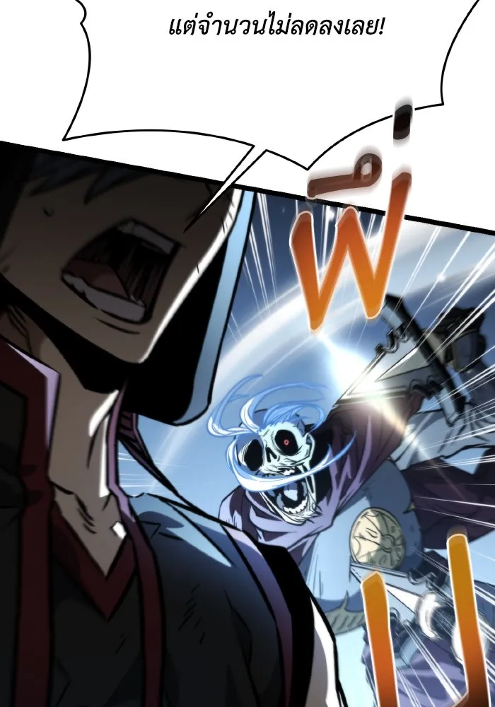 การแข่งขันของผู้เกิดใหม่ ตอนที่ 66 รูปที่ 97