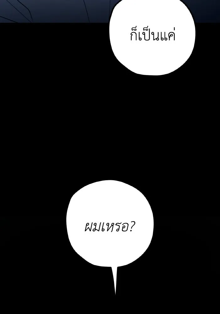 รักนี้ไม่มีรีไซเคิล ตอนที่ 80 รูปที่ 70