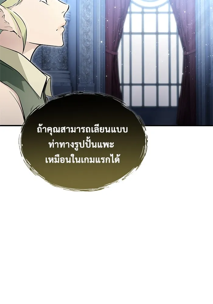 อูเร็ค มาซิโน่ ตอนที่ 3 โอน้อยออก รูปที่ 85