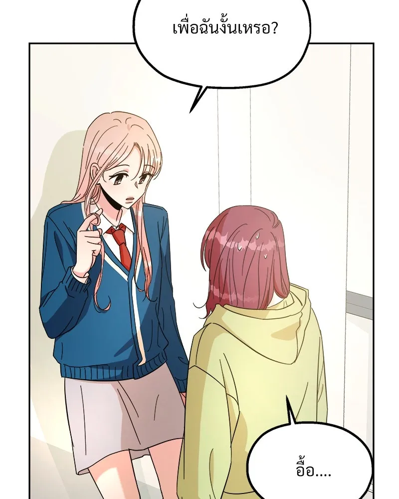 Pyramid Game เกมพีระมิด ตอนที่ 22 รูปที่ 61