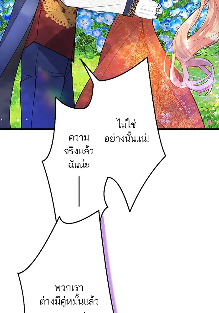 คุณหนูย้อนเวลามาเป็นอัศวิน ตอนที่ 35 รูปที่ 25