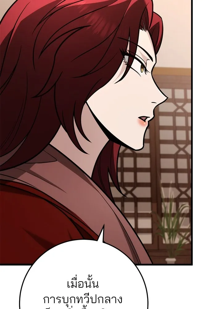 ดาบแห่งจักรพรรดิ ตอนที่ 62 รูปที่ 86