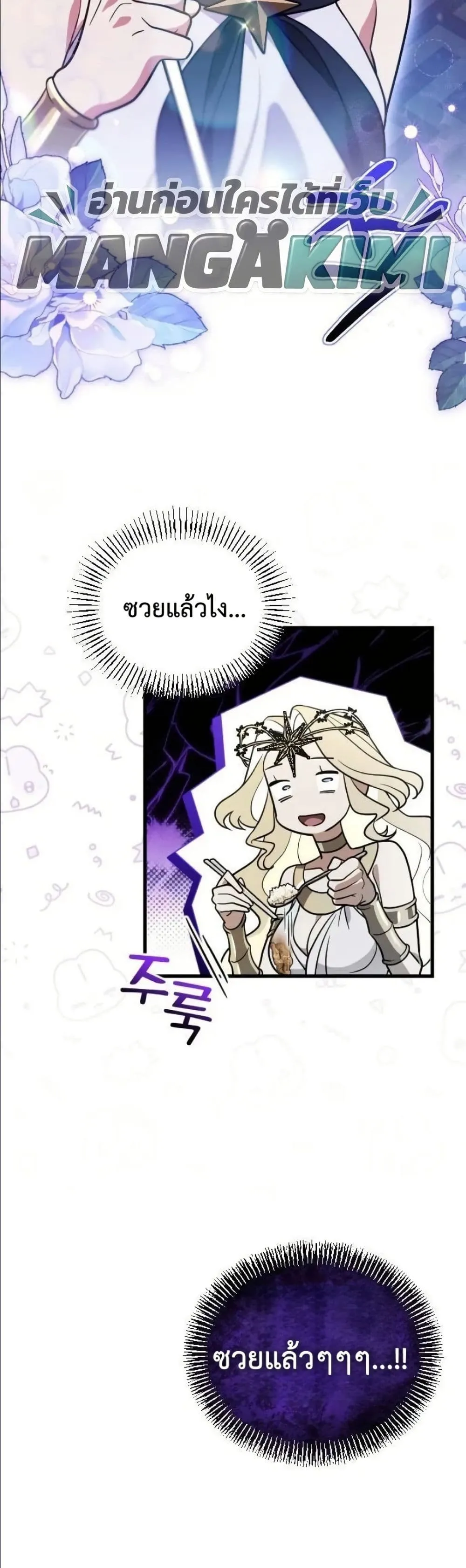 Manga-lc-com อ่านมังงะ อ่านการ์ตูน ออนไลน์ ฟรี I Offered Kimchi Ramen to the Gods ตอนที่ 1 2 3 4 5 6 7 8 9 10 11 12 13 14 ฟรี ไม่มีโฆษณา Manga-lc - อ่าน มังงะ อ่าน การ์ตูน ออนไลน์ อ่านมังงะ ฟรี