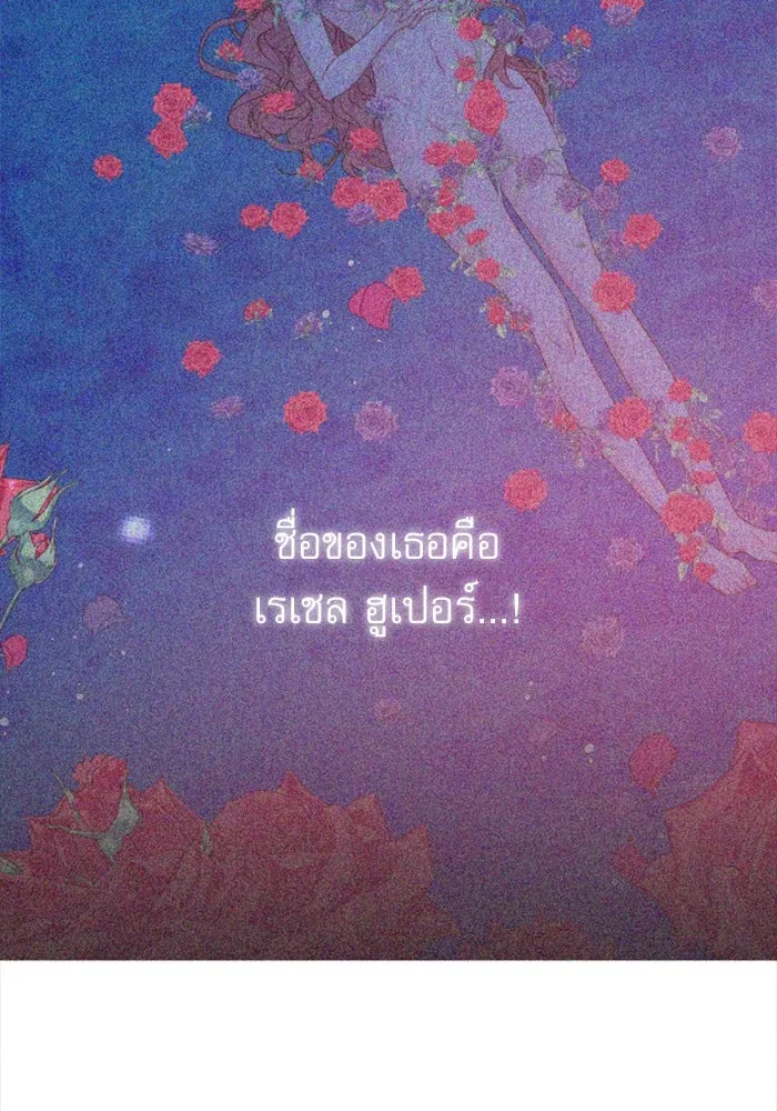 ไม่รักให้ตาย ตอนที่ 35 รูปที่ 5