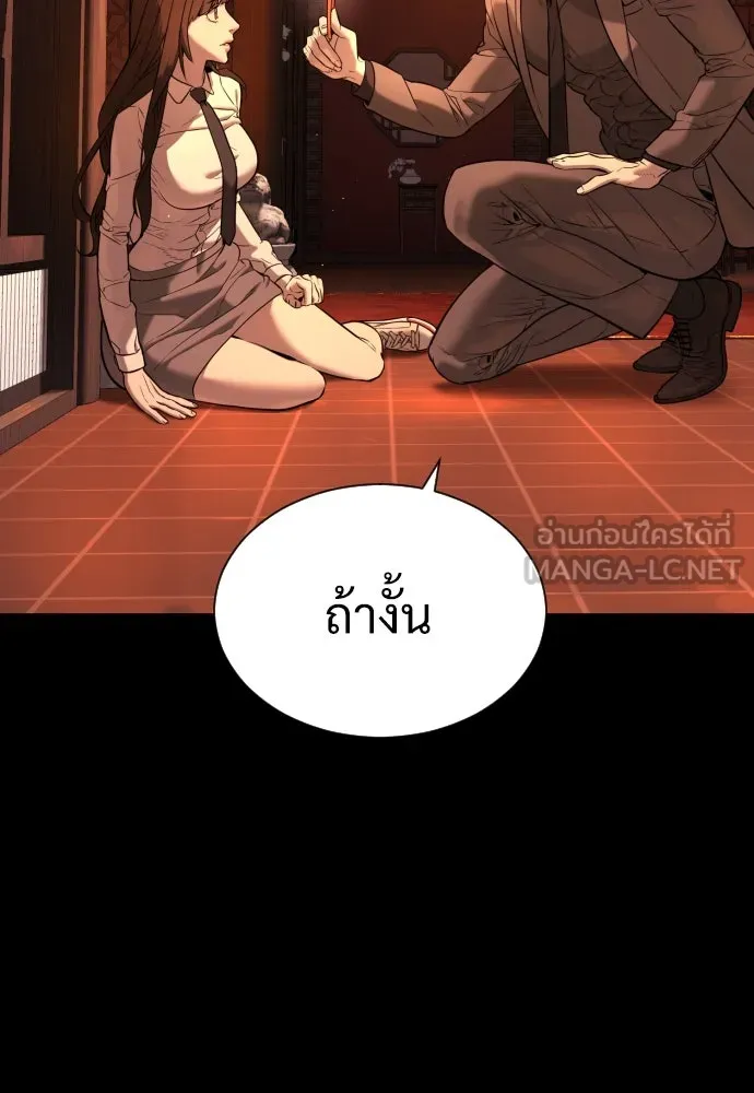 นักฆ่าย้อนวัย ตอนที่ 5 รูปที่ 72