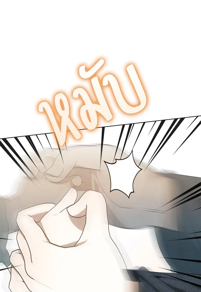 ยัยจิ๋วสมองแจ๋ว ตอนที่ 30 รูปที่ 83