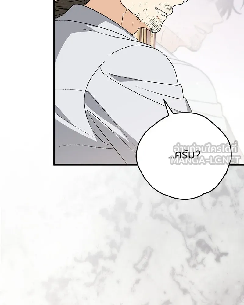 จุ๊บรัก คุณหมาป่า ตอนที่ 16 รูปที่ 81