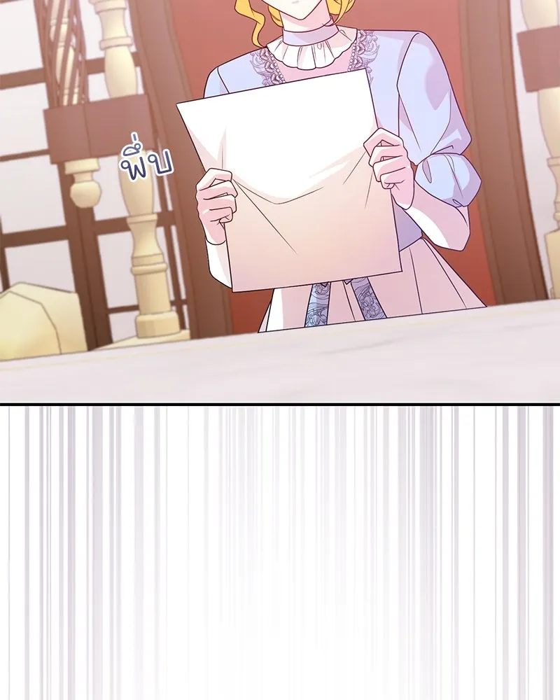 อนาคตพบรัก ตอนที่ 29 รูปที่ 103