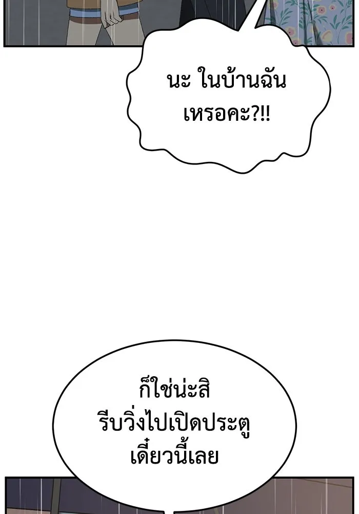 ช่วยเปลี่ยนฉันที ตอนที่ 307. ซีซัน 3 ฮยอนยอจู 2 รูปที่ 76