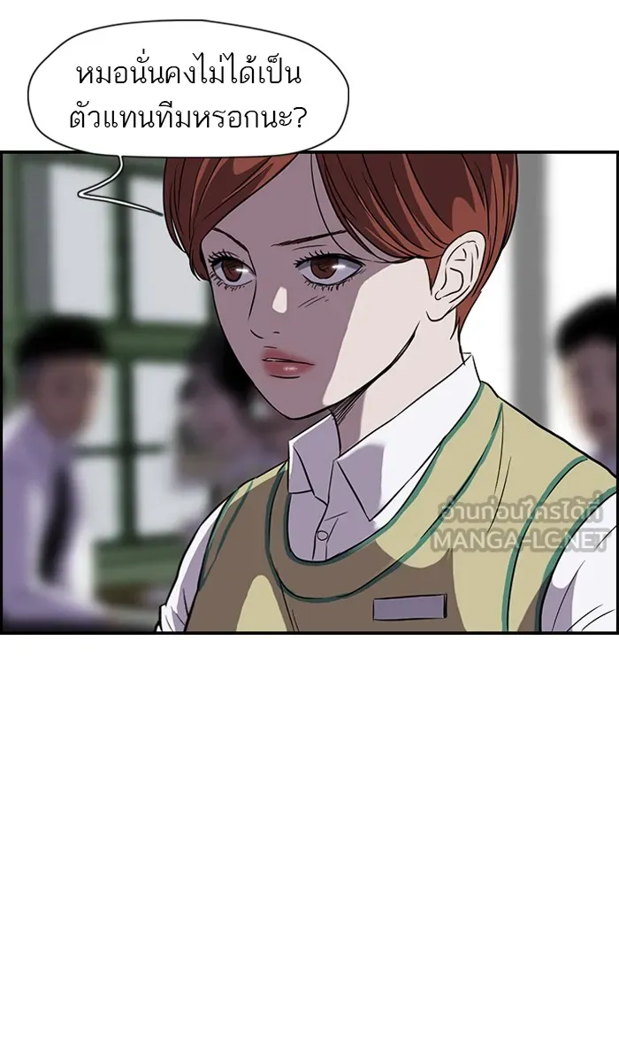 ปั่นสู้ฝันbrWind Breaker ตอนที่ 3 รูปที่ 12