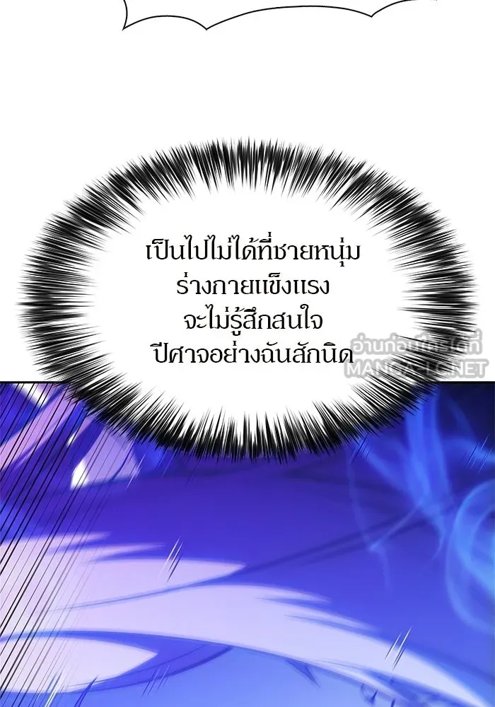 ผู้เล่นหน้าใหม่เลเวลแมกซ์ ตอนที่ 254 กฎของบริษัทรอยัลเพลเยอร์ (2) รูปที่ 69