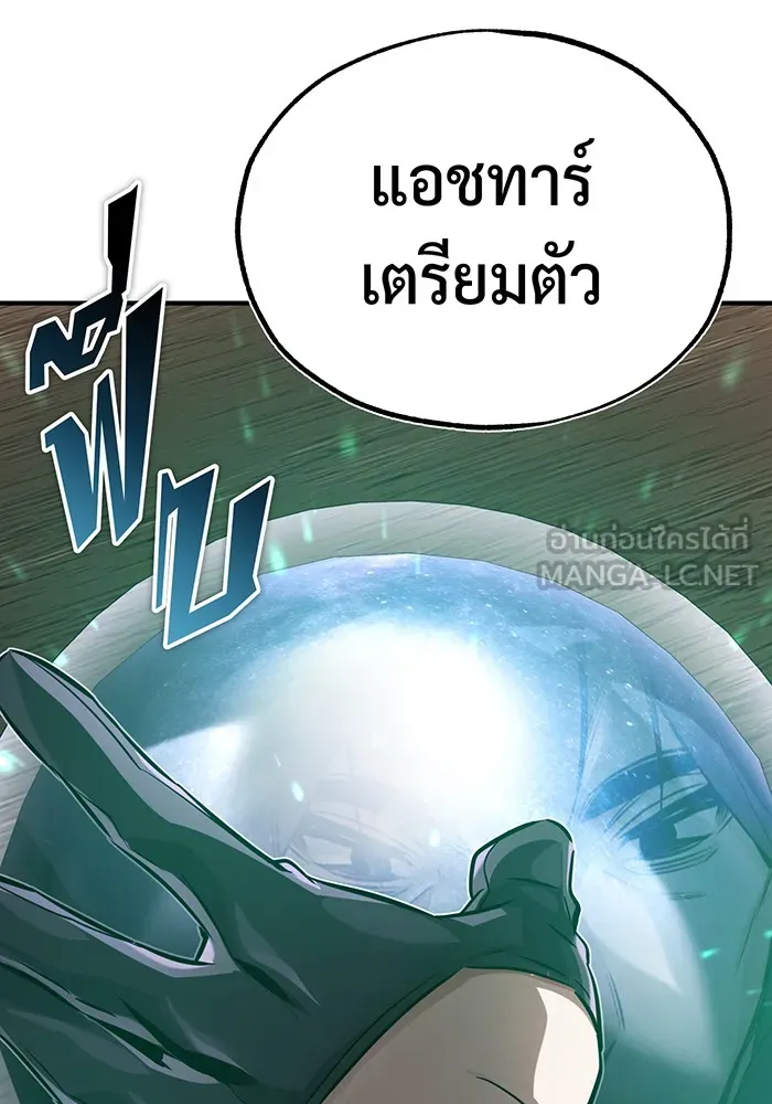 จอมเวทเกิดใหม่ในรอบ 66666 ปี ตอนที่ 80 รูปที่ 51