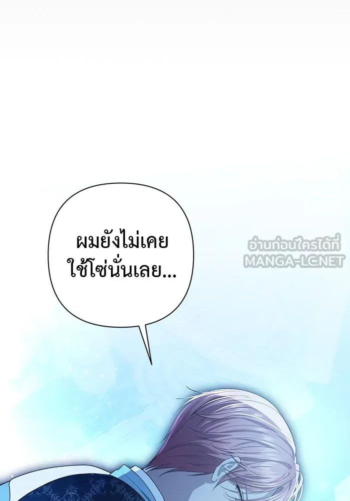 เกมรักด่านสุดท้ายจับนายพระเอก ตอนที่ 6 รูปที่ 24