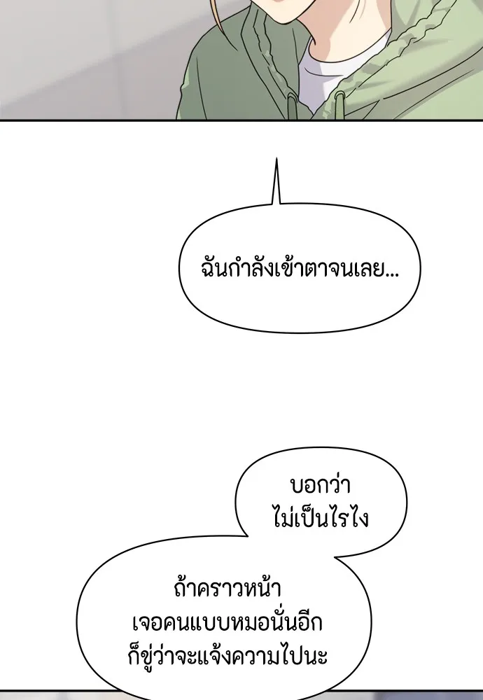 Couple Breaker ตอนที่ 3 รูปที่ 107