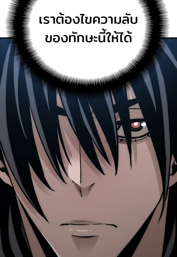 เส้นทางสู่เทพมาร ตอนที่ 17 รูปที่ 20