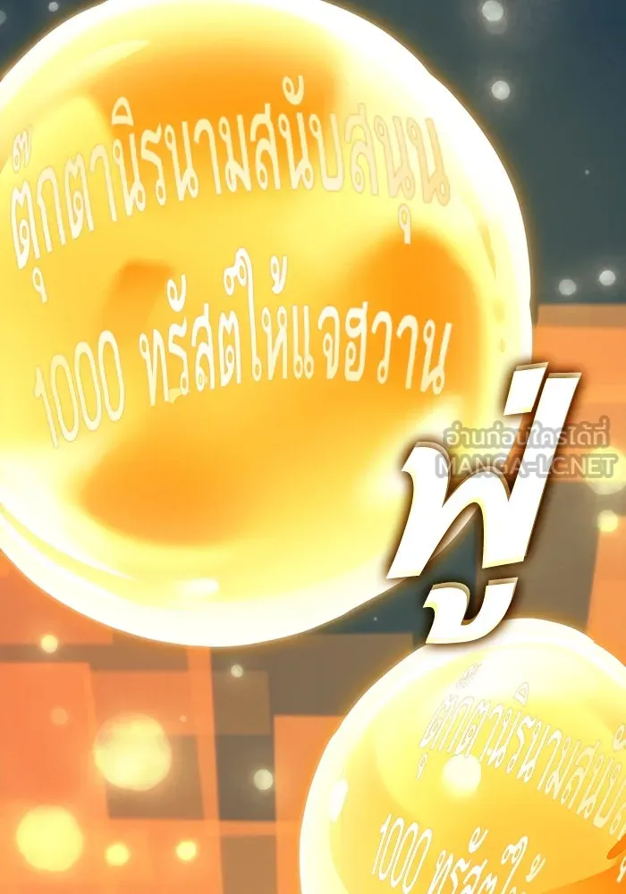 หลังวันสิ้นโลก ตอนที่ 162 รูปที่ 102