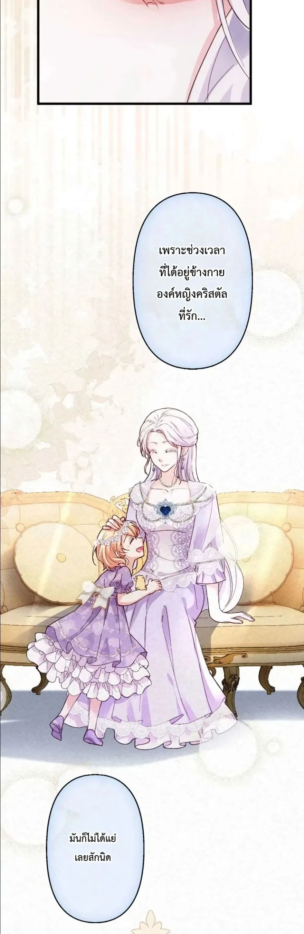 Manga-lc-com อ่านมังงะ อ่านการ์ตูน ออนไลน์ ฟรี I’m a Contract Stepmother, but the Tyrant Is Way Too Overpro ตอนที่ 1 2 3 4 5 6 7 8 9 10 11 12 13 14 ฟรี ไม่มีโฆษณา Manga-lc - อ่าน มังงะ อ่าน การ์ตูน ออนไลน์ อ่านมังงะ ฟรี