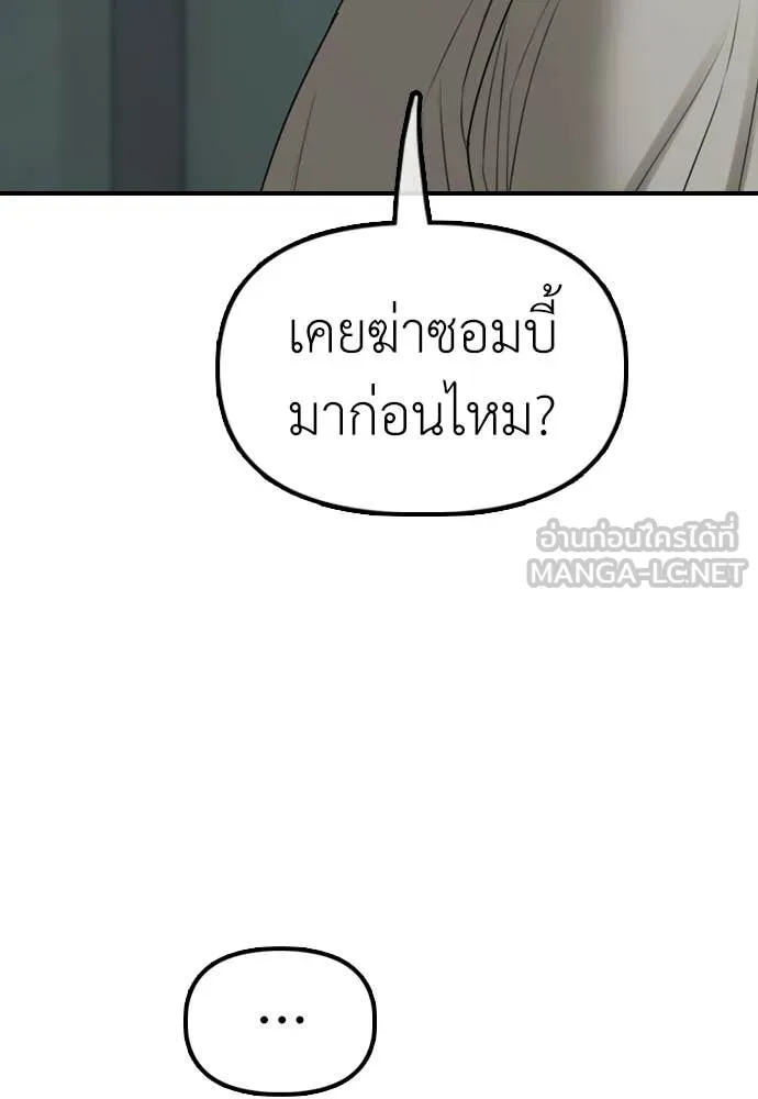 ผู้กล้าฝ่า ตอนที่ 32 รูปที่ 146