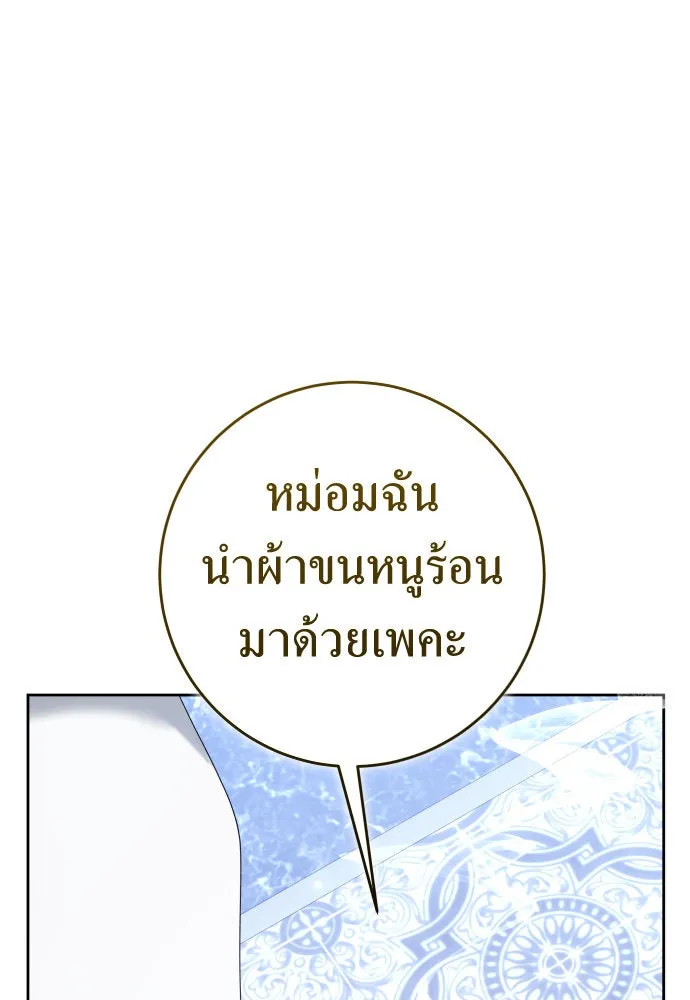 ชิงชีวิตพลิกลิขิตชะตา ตอนที่ 225. แค่บอกว่าจะฆ่าสุนัขตัวหนึ่ง( รูปที่ 106
