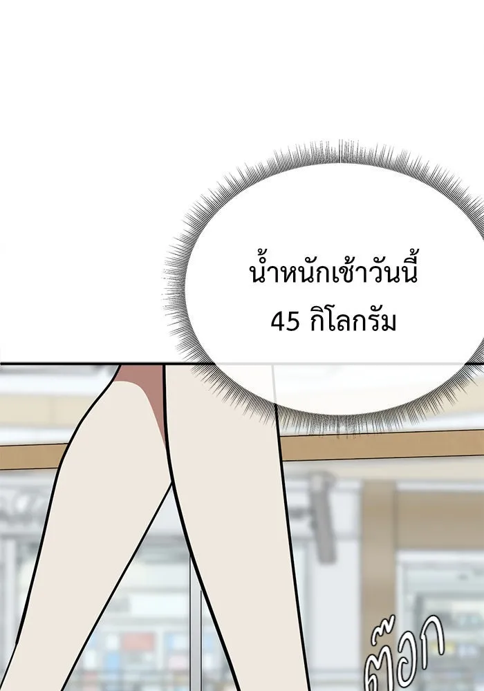 ช่วยเปลี่ยนฉันที ตอนที่ 89. เอเดน 9 รูปที่ 74