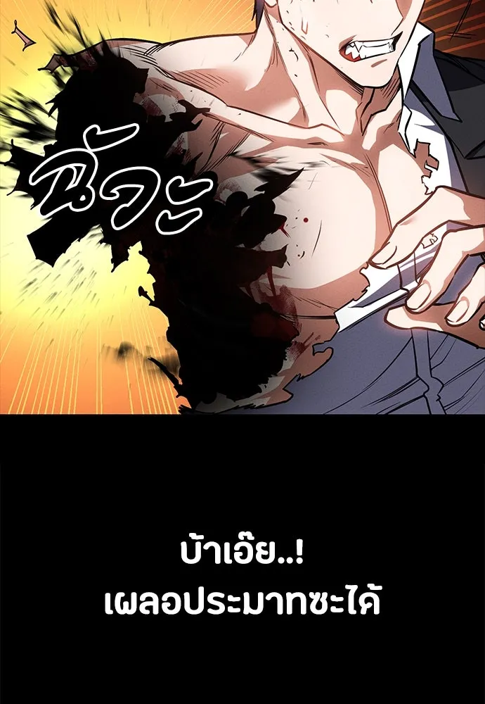 มือสังหารพันธุ์อมตะ ตอนที่ 48 รูปที่ 28