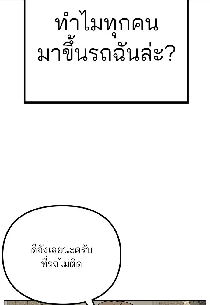 รักผิดแผน ตอนที่ 11 รูปที่ 56