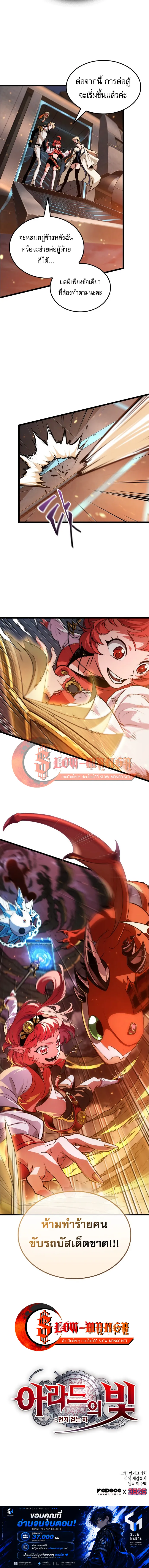 Manga-lc-com อ่านมังงะ อ่านการ์ตูน ออนไลน์ ฟรี Light of Arad Forerunner ตอนที่ 1 2 3 4 5 6 7 8 9 10 11 12 13 14 ฟรี ไม่มีโฆษณา Manga-lc - อ่าน มังงะ อ่าน การ์ตูน ออนไลน์ อ่านมังงะ ฟรี