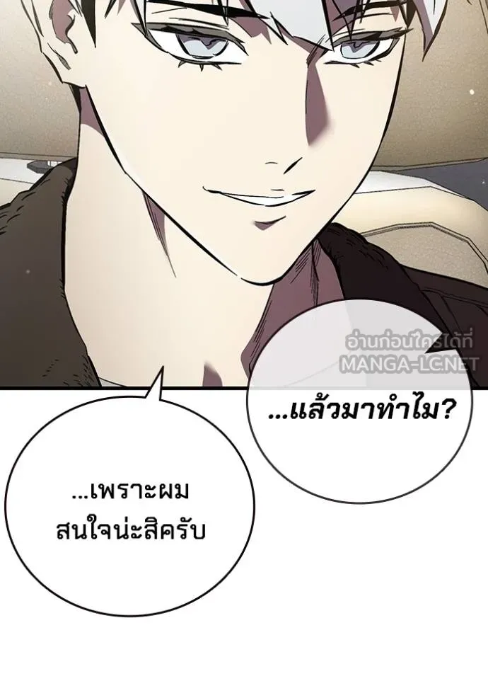 มหาสงครามคนแกร่ง ตอนที่ 36 รูปที่ 7