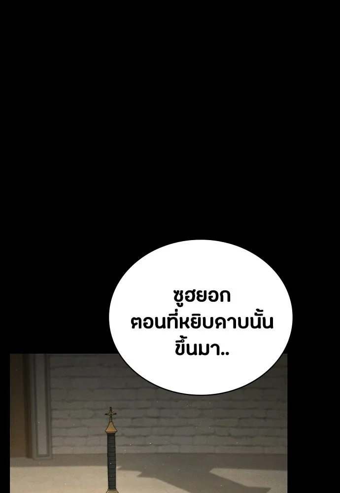 มือสังหารพันธุ์อมตะ ตอนที่ 61 รูปที่ 74