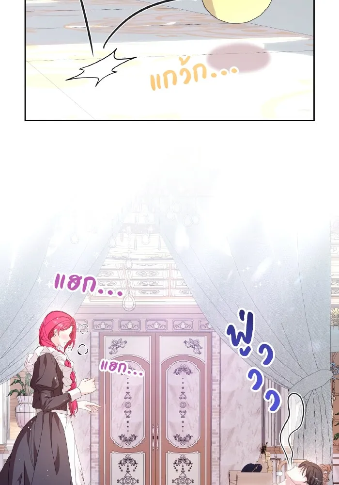 ทำแบบนี้ไม่ได้เพคะ องค์ชาย ตอนที่ 35 รูปที่ 91