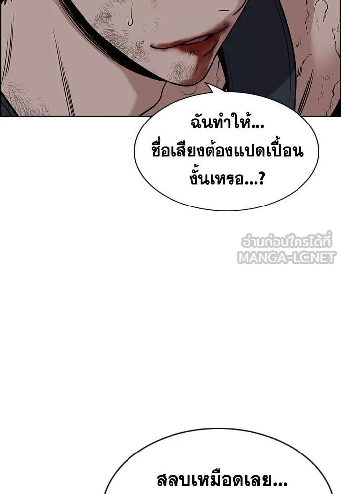 การศึกษาที่แท้จริง ตอนที่ 208 รูปที่ 119