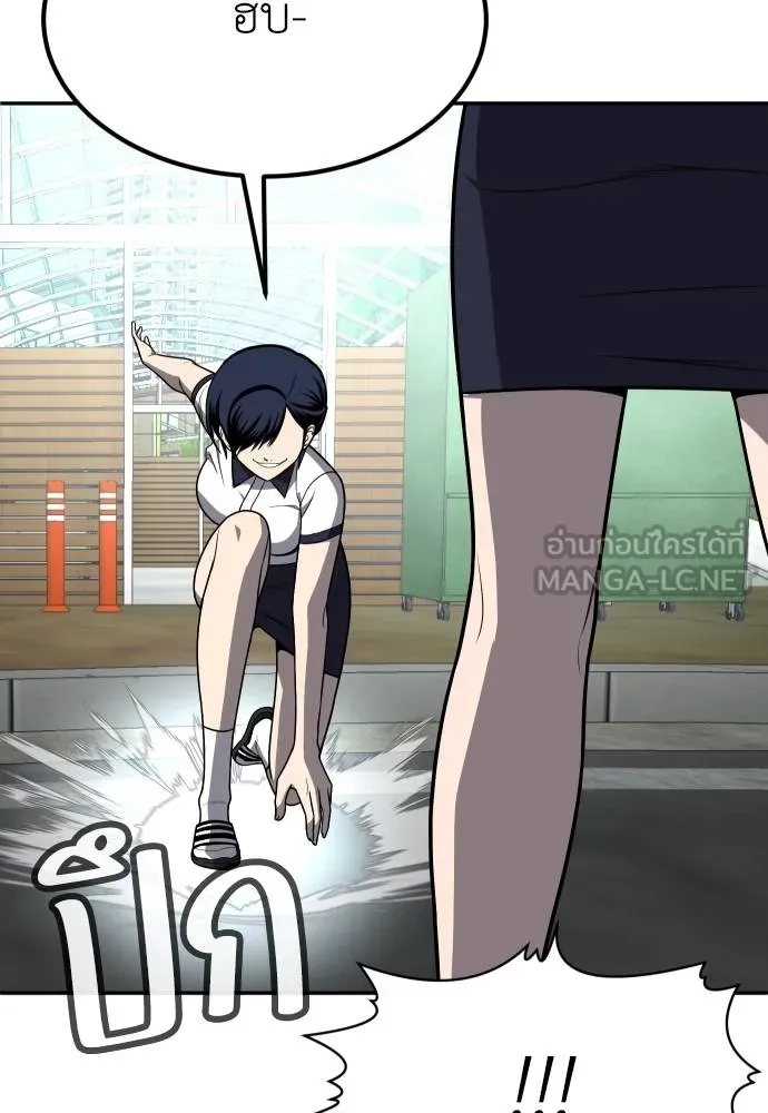 สนามเด็กล่า ตอนที่ 24 รูปที่ 66
