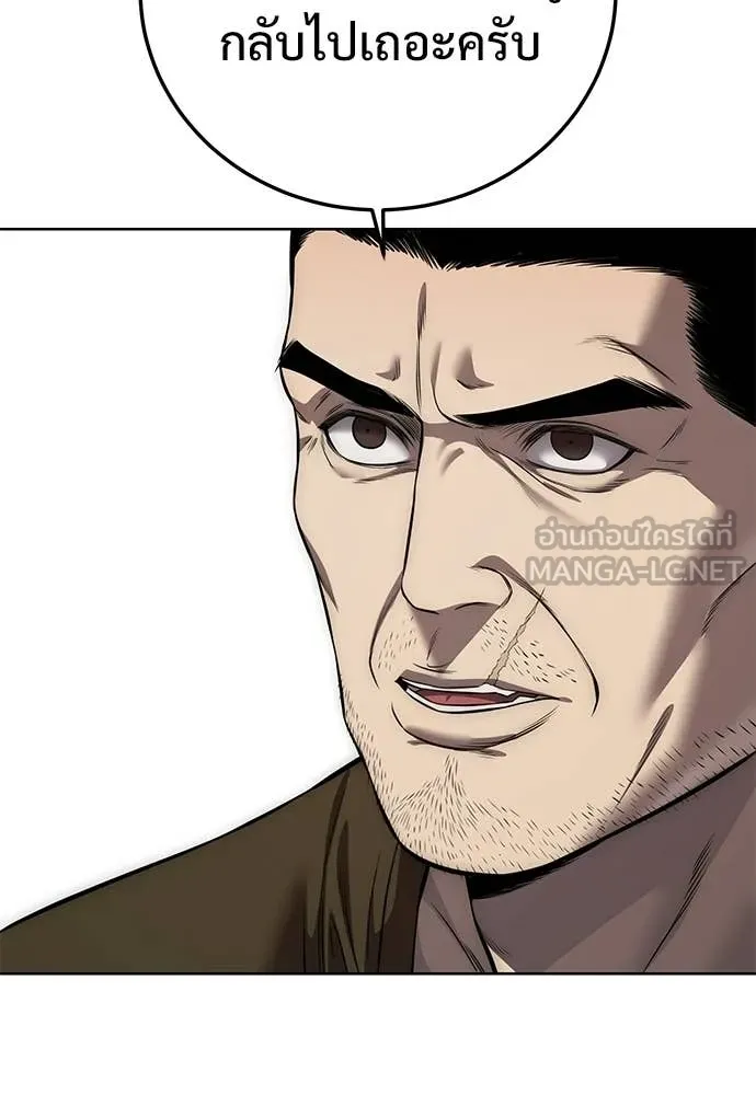 มัจจุราชชุดแดง ตอนที่ 29 รูปที่ 111