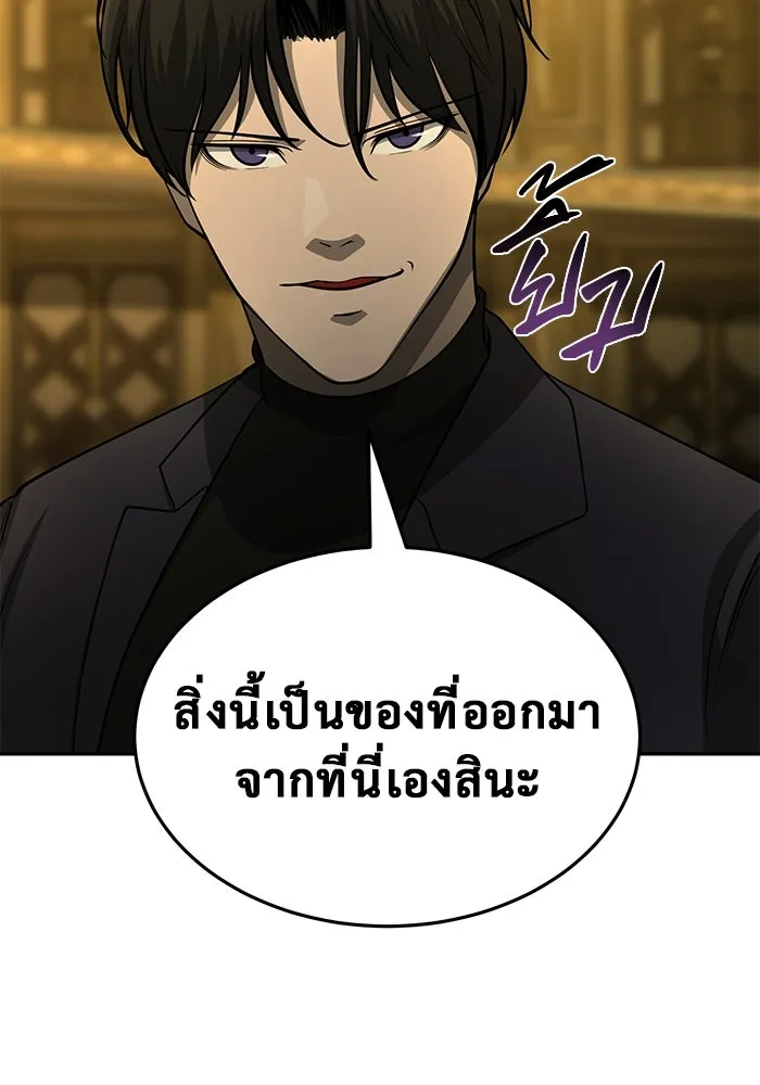 การกลับมาของทรราชวันสิ้นโลก ตอนที่ 14 รูปที่ 61