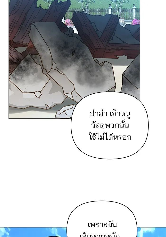 อะคาเดมีนี้เห็นทีจะเจ๊ง ตอนที่ 60 รูปที่ 59