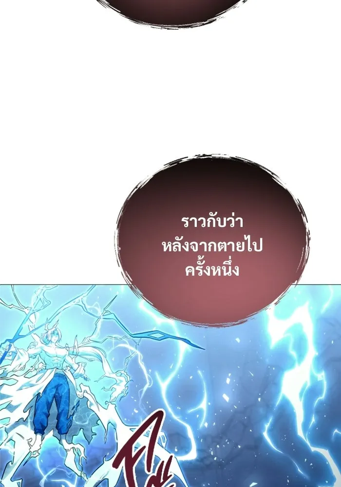 อูเร็ค มาซิโน่ ตอนที่ 43 สายฟ้าฟาด 7 รูปที่ 47