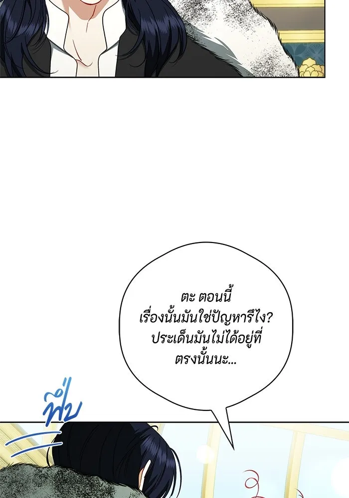 ขอวิธีส่งสามีลงนรก ตอนที่ 26 รูปที่ 95