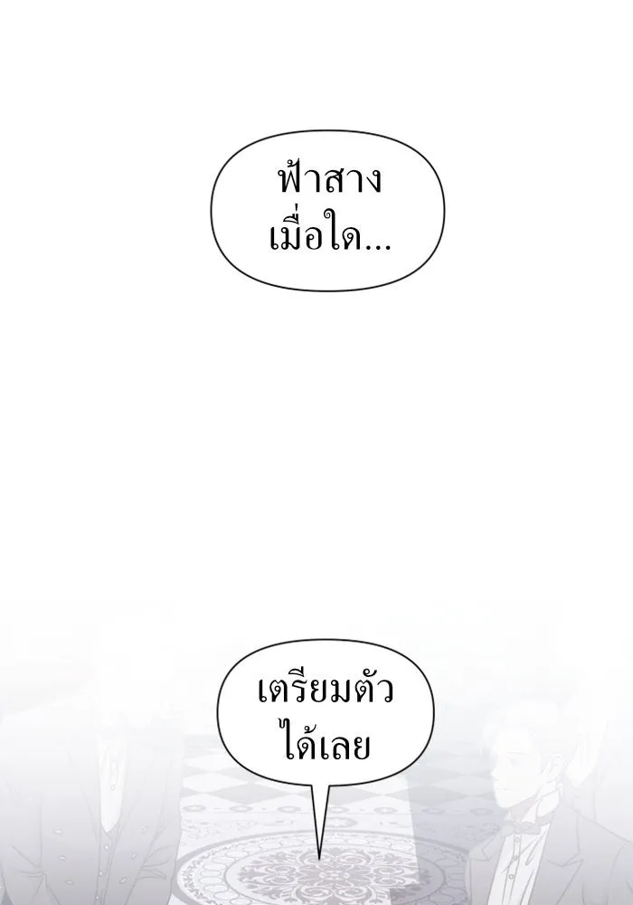 ชิงชีวิตพลิกลิขิตชะตา ตอนที่ 48. เดิมพัน(1) รูปที่ 131