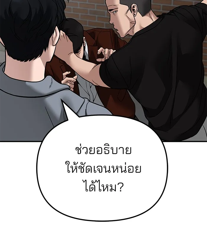 เลวฟาดเลว ตอนที่ 114 รูปที่ 148