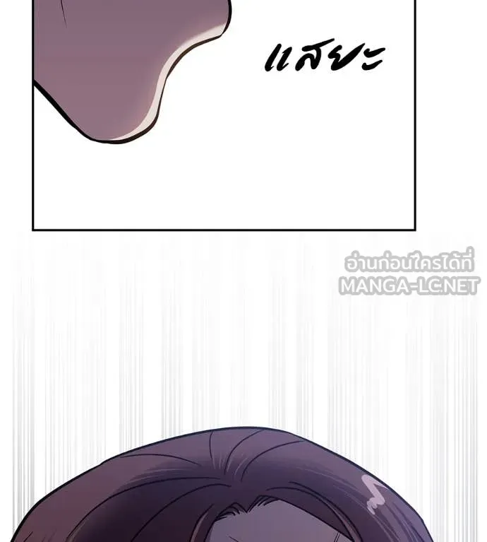 เรียกฉันว่าพระเจ้า ตอนที่ 50 รูปที่ 19