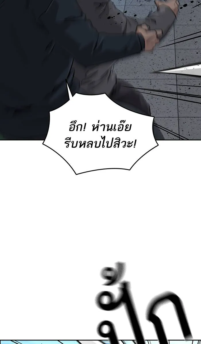 To not die ตอนที่ 42 รูปที่ 17
