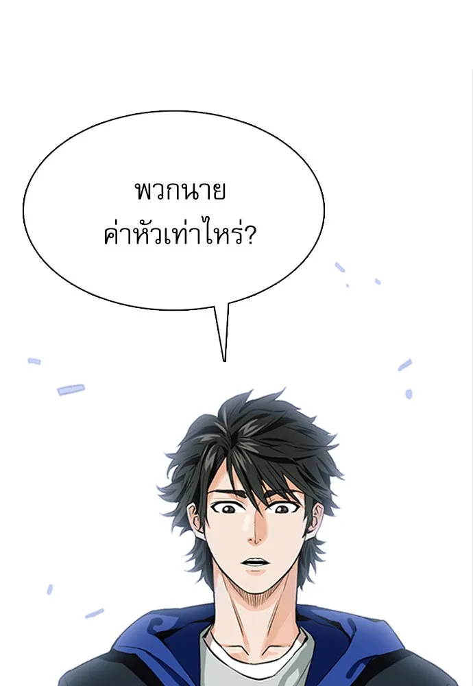 ดรูอิดแห่งสถานีโซล ตอนที่ 10 รูปที่ 47